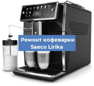 Ремонт помпы (насоса) на кофемашине Saeco Lirika в Ижевске